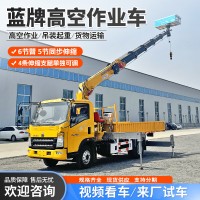 汽车吊蓝牌随车吊可搭载电动吊篮27米工程建筑施工升降高空作业车