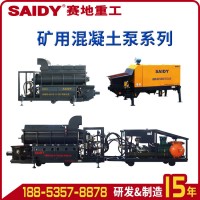 大型防爆混凝土输送泵混泥土输送泵煤矿井下建筑机械矿用混凝土泵